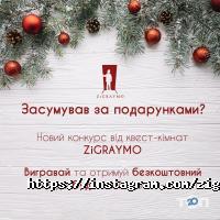 відгуки про Zigraymo. квест фото