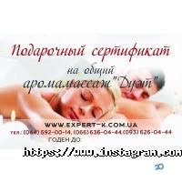 відгуки про Експерт фото