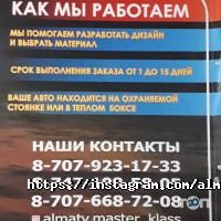 Мастер-класс Алматы фото