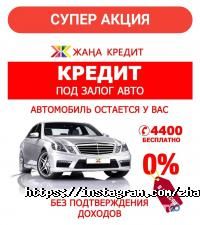 отзывы о ЖАҢА КРЕДИТ фото
