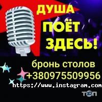 Яхонт, караоке-кафе фото