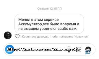Кібер сервіс відгуки фото