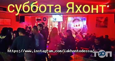 відгуки про Яхонт фото