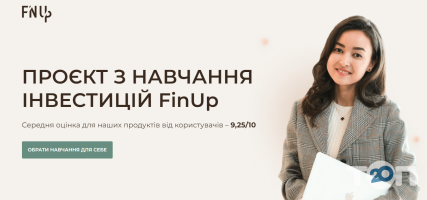 FinUp, проект з навчання інвестиціям фото