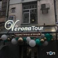 Verona Tour, туристичне агентство фото