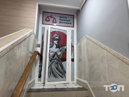 відгуки про Центр правової допомоги фото