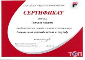 Соло-плюс відгуки фото