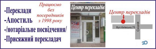 Всесвит-инфо, центр переводов - фото 10
