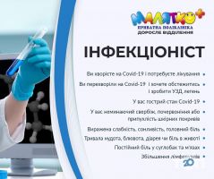 отзывы о Малятко+ фото