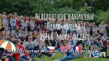 Infinity Астана фото
