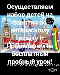 Excellent, центр английского языка фото