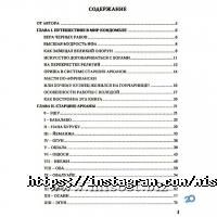 Намисто фото