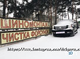 Dzigora Complex, автомийка фото