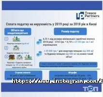 Tresco Partners Київ фото