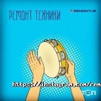 відгуки про Ремонтус фото
