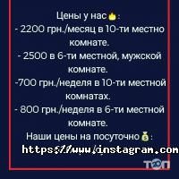 Day and night, хостел фото