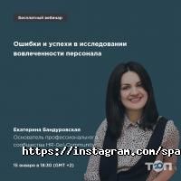 відгуки про Spalah фото