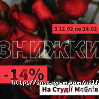 Сільф Полтава фото