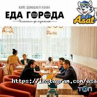 Asat Group Астана фото