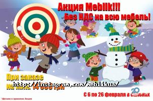 Дитячі магазини Meblik - дитячі фото