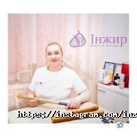 Інжир Харків фото