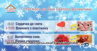 відгуки про Ігрова хатинка фото