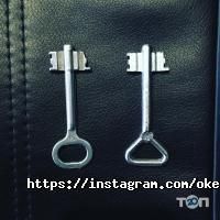 Okey-Service, виготовлення ключів фото