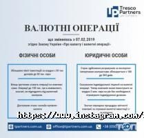 відгуки про Tresco Partners фото