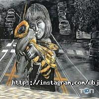 відгуки про Ubjoly фото