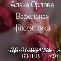 відгуки про Всеукраїнська асоціація кондитерів фото
