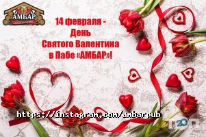 відгуки про Амбар фото