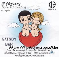 Дискотеки, ночные клубы The Gatsby Bar фото