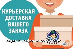 Службы доставки Тез Тез фото
