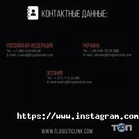 Tiger Logistic Link, міжнародні вантажоперевезення фото