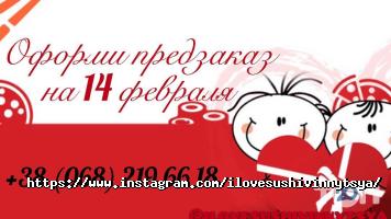 I love sushi, доставка суші і ролів фото