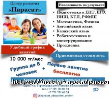отзывы о Парасат фото