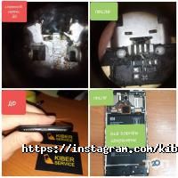 відгуки про Кібер сервіс фото