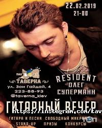 Таверна отзывы фото