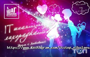 відгуки про ШАГ фото