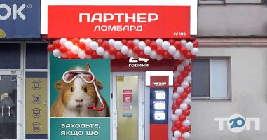 Партнер відгуки фото