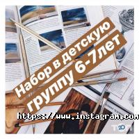 Музичні, художні школи Super Nova фото