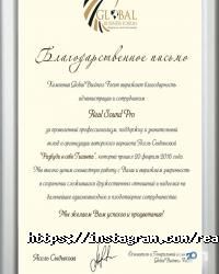 Real Sound Алматы фото