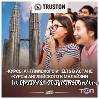 отзывы о Truston Education фото