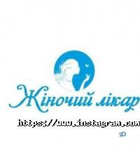 Жіночий лікар, приватний кабінет акушера-гінеколога фото