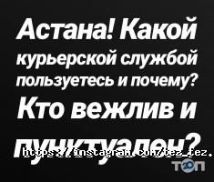 отзывы о Тез Тез фото
