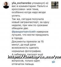 Паспортний сервіс Харків фото