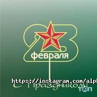 отзывы о Альфа и Омега фото