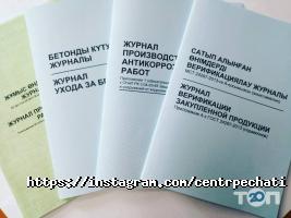 отзывы о Центр печати фото
