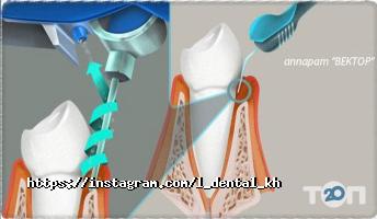 відгуки про L-dental фото