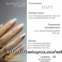 Курси, тренінги Daniel фото